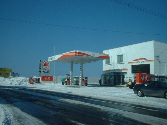 Gas station
